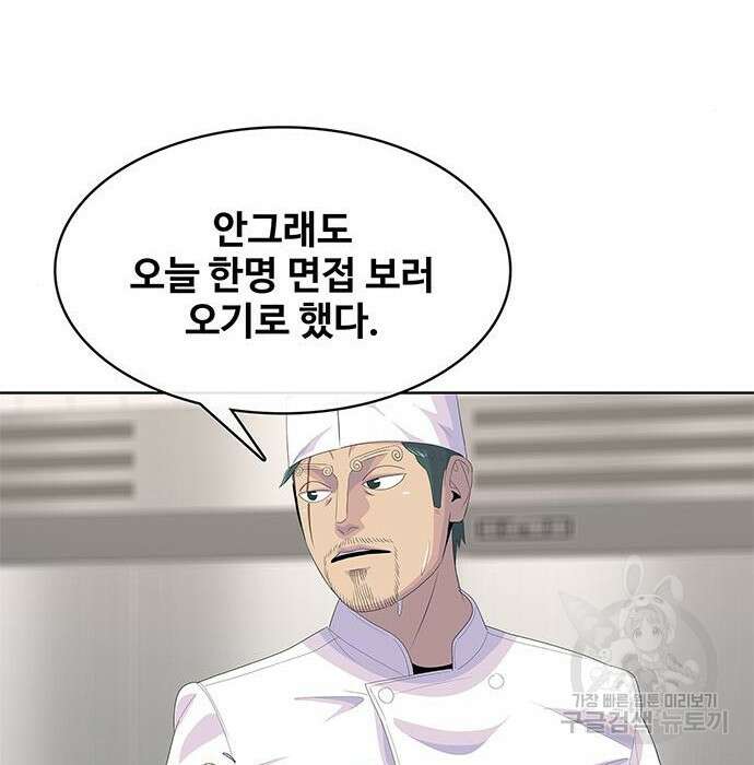 취사병 전설이 되다 206화 170