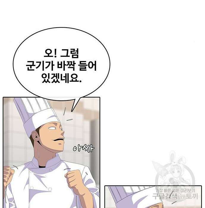 취사병 전설이 되다 206화 172