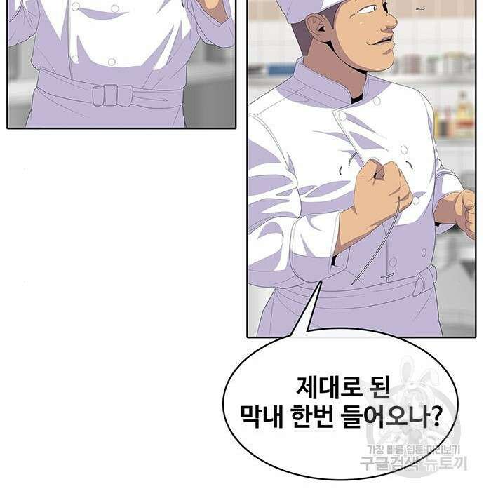 취사병 전설이 되다 206화 173