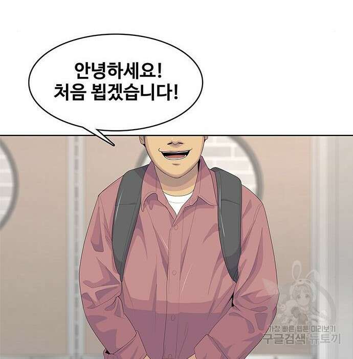취사병 전설이 되다 206화 176