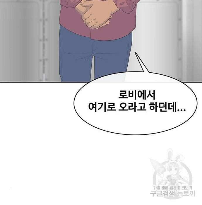 취사병 전설이 되다 206화 177