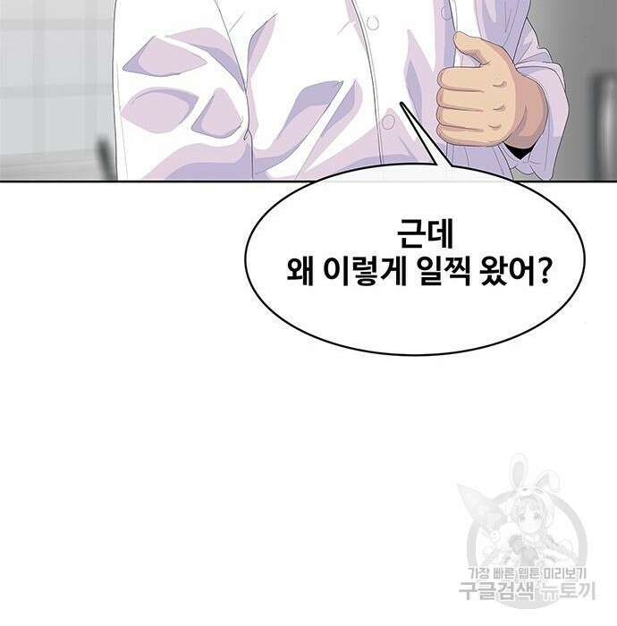 취사병 전설이 되다 206화 179