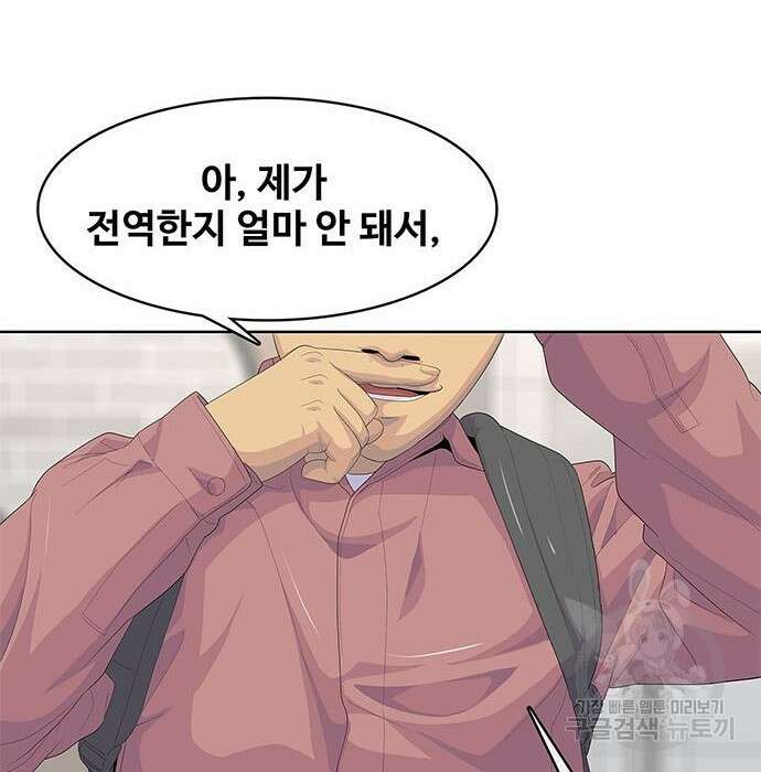 취사병 전설이 되다 206화 180