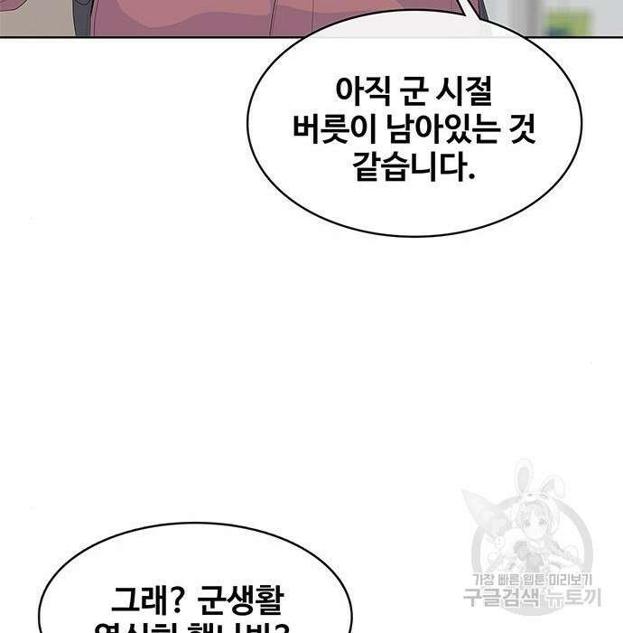 취사병 전설이 되다 206화 181