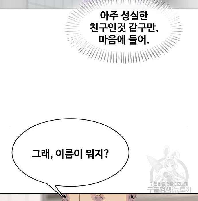 취사병 전설이 되다 206화 183
