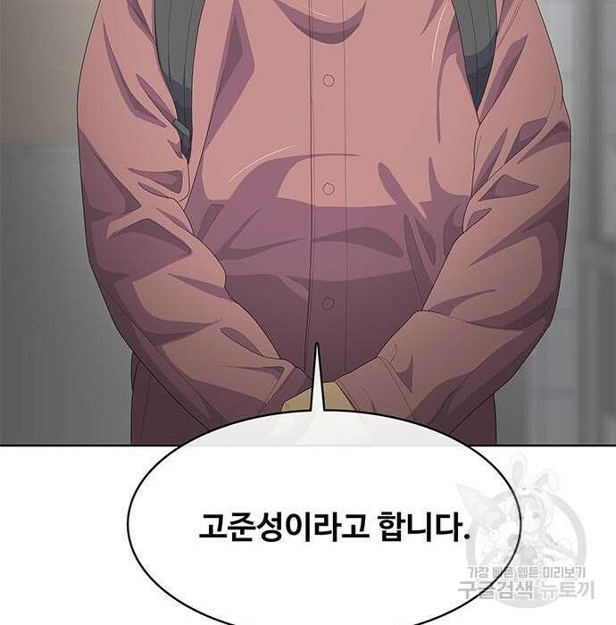 취사병 전설이 되다 206화 187