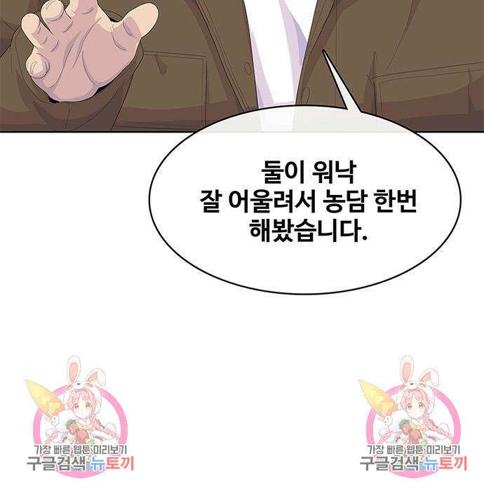 취사병 전설이 되다 206화 188