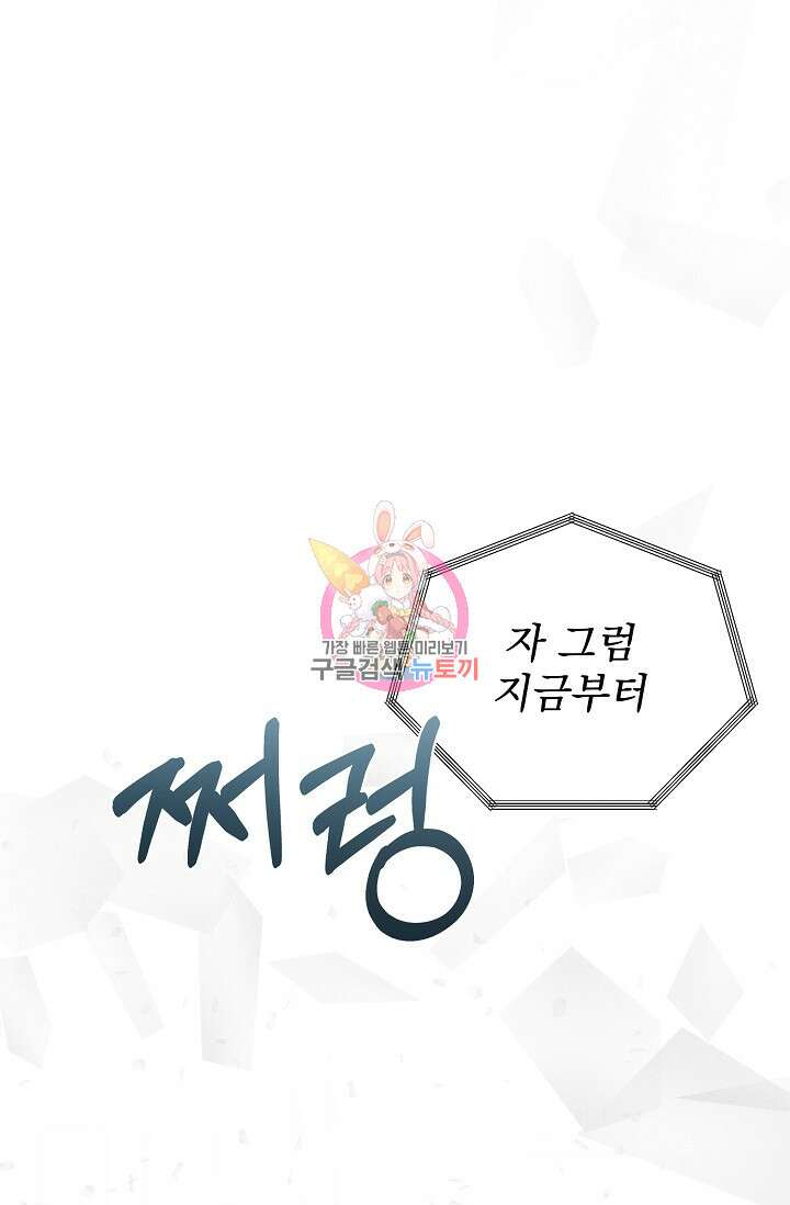 용사 동생은 아카데미 고인물 7화 1
