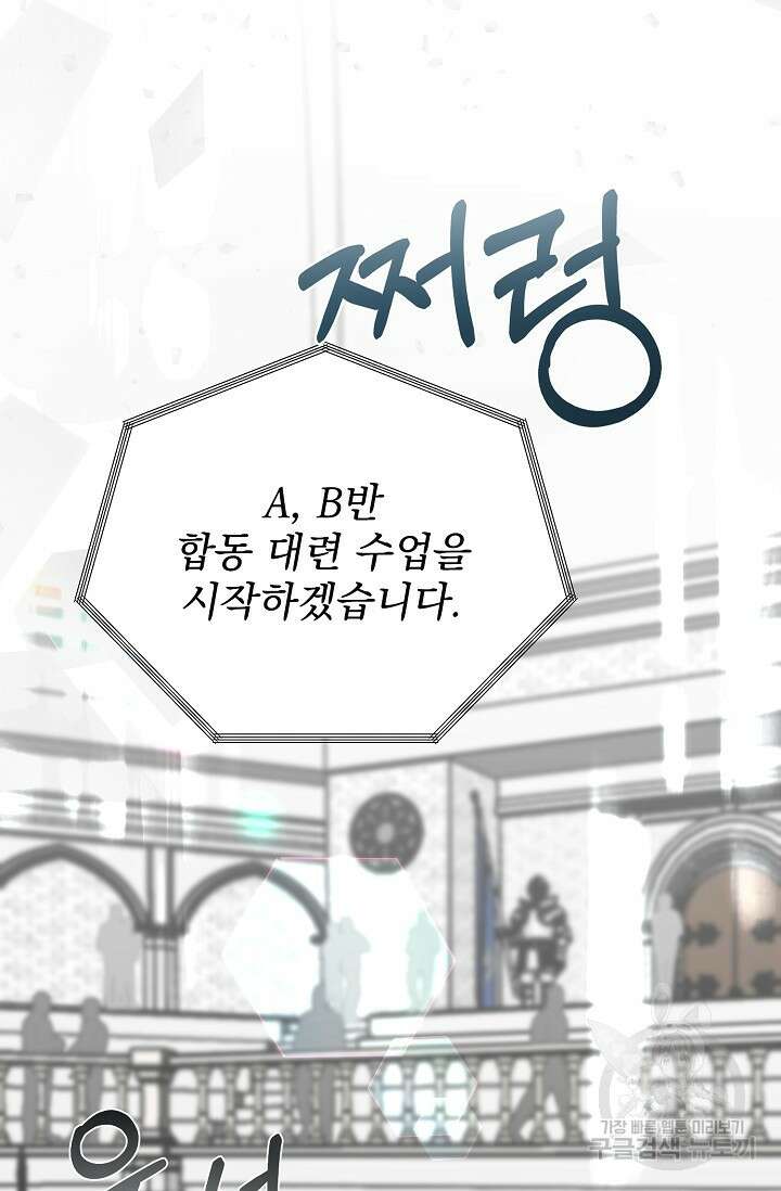 용사 동생은 아카데미 고인물 7화 2