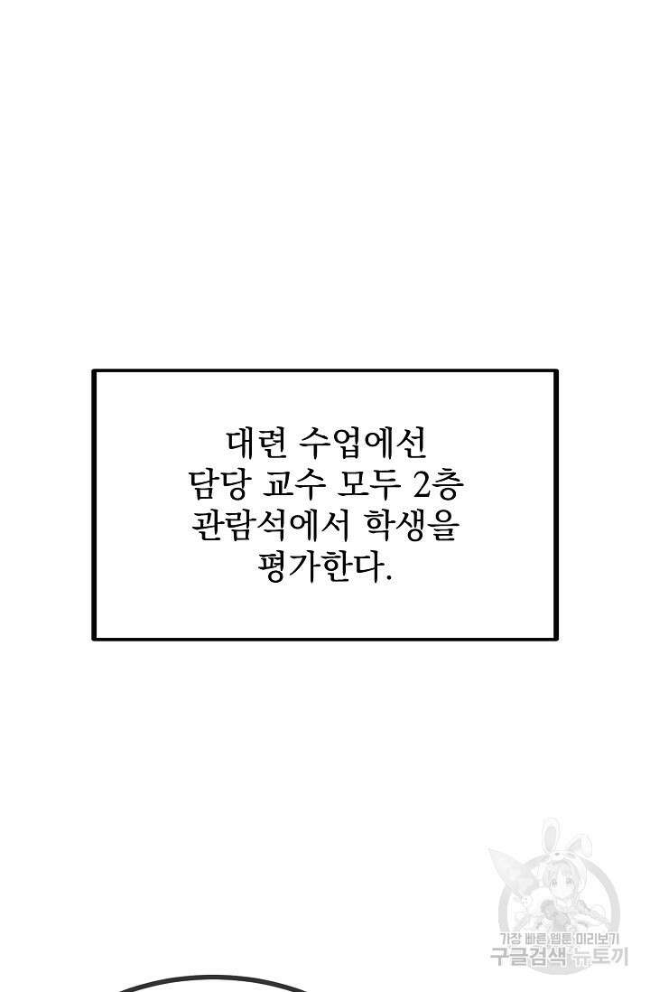 용사 동생은 아카데미 고인물 7화 10
