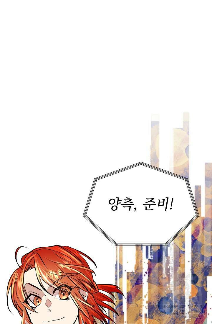 용사 동생은 아카데미 고인물 7화 22