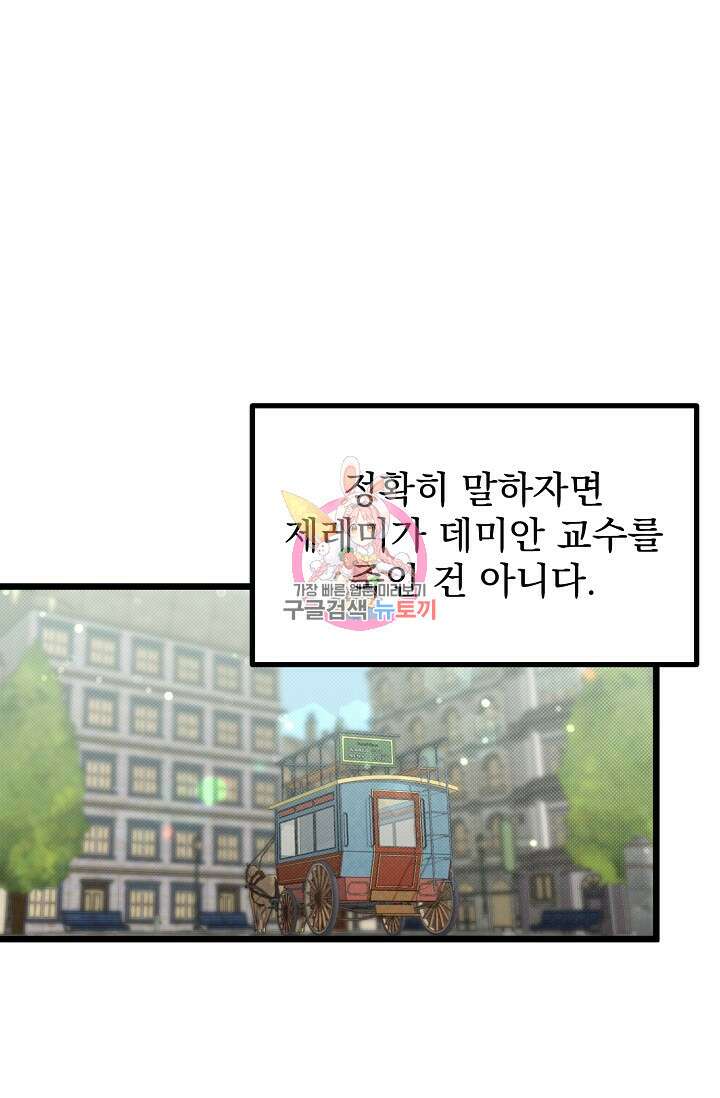 용사 동생은 아카데미 고인물 16화 1