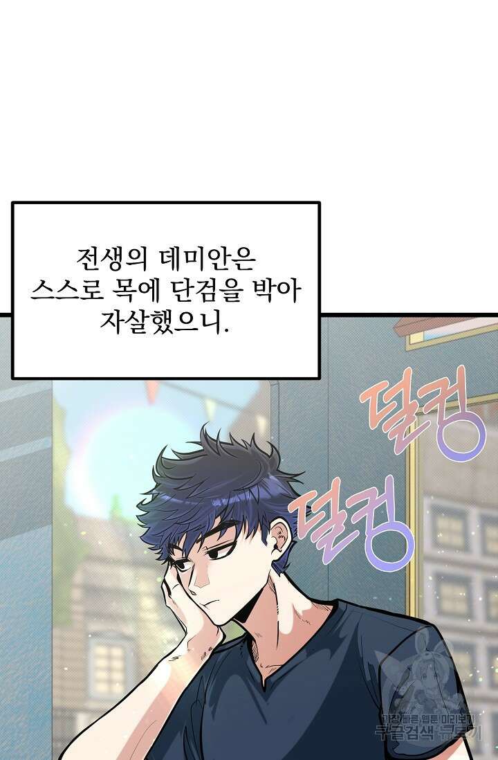 용사 동생은 아카데미 고인물 16화 2