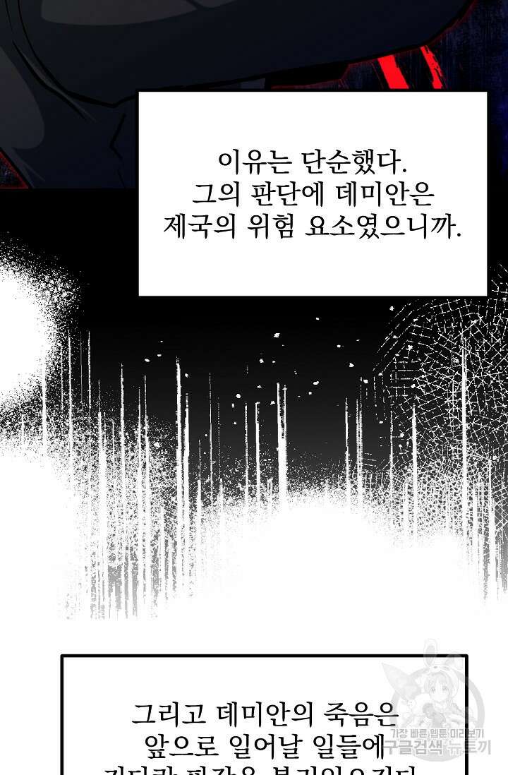 용사 동생은 아카데미 고인물 16화 5