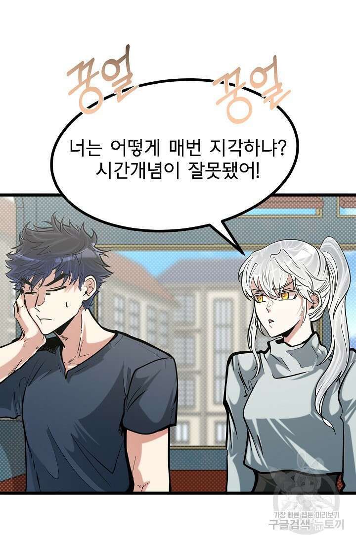 용사 동생은 아카데미 고인물 16화 8