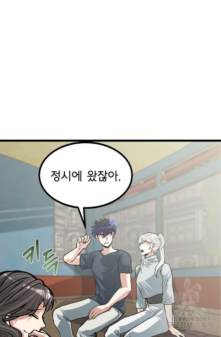 용사 동생은 아카데미 고인물 16화 9