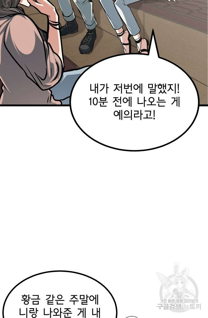 용사 동생은 아카데미 고인물 16화 10