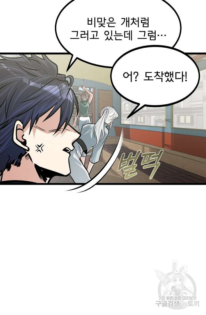 용사 동생은 아카데미 고인물 16화 12