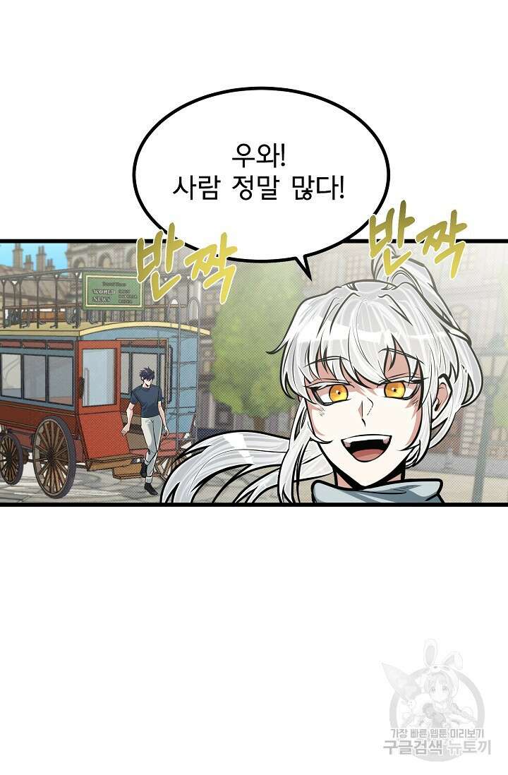 용사 동생은 아카데미 고인물 16화 13