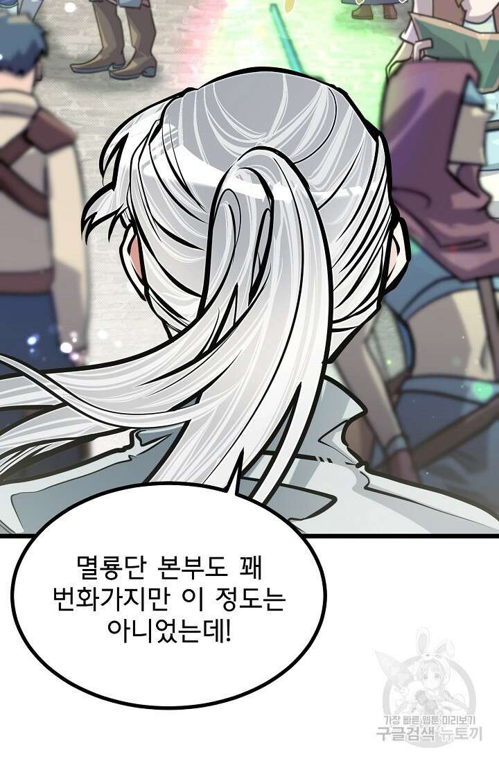 용사 동생은 아카데미 고인물 16화 15