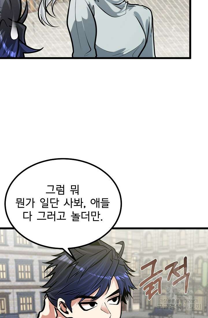 용사 동생은 아카데미 고인물 16화 18