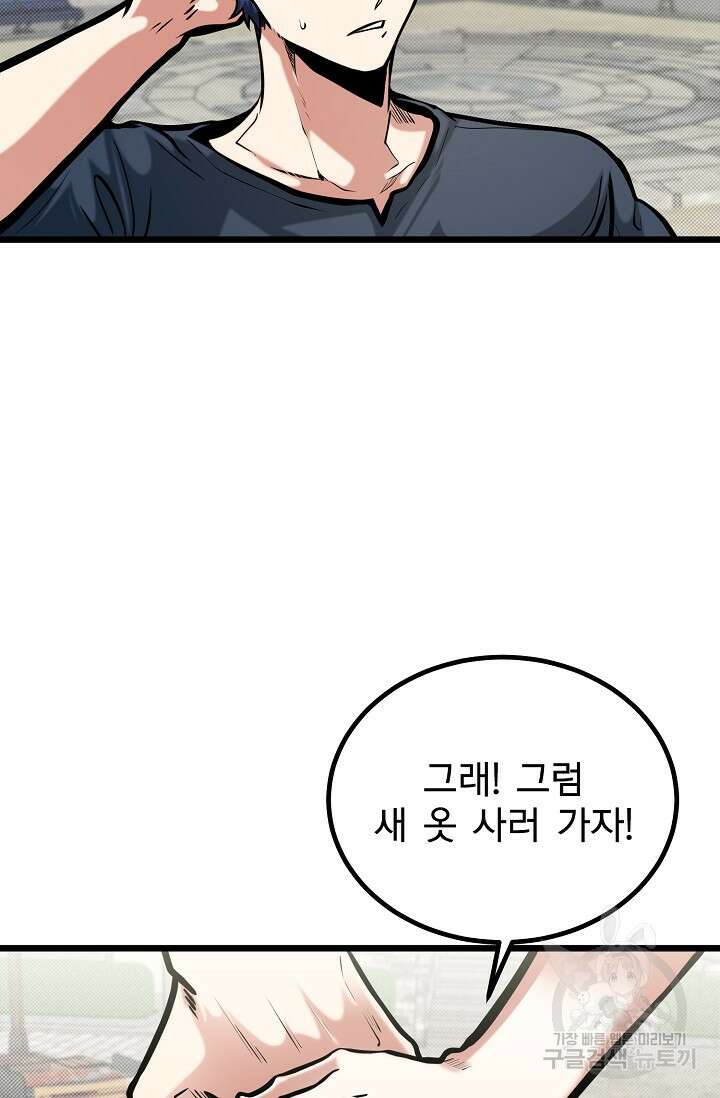 용사 동생은 아카데미 고인물 16화 19