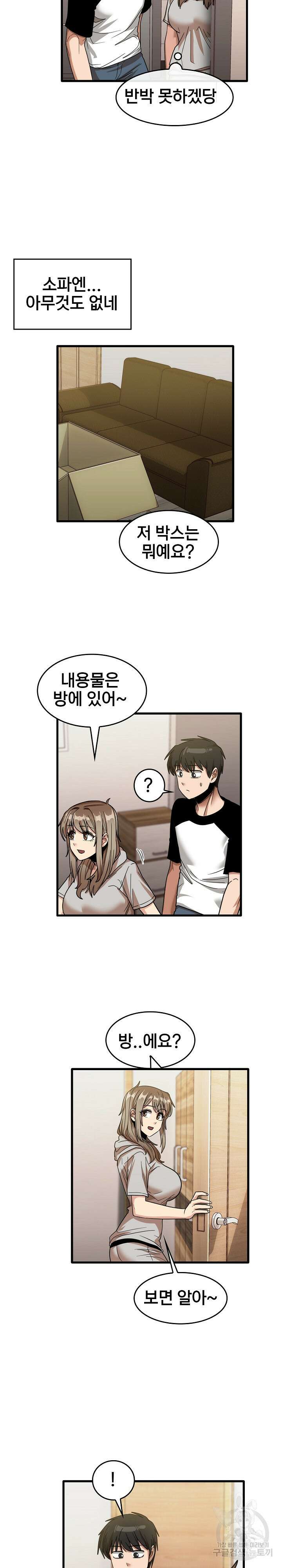 더도말고 덜도말고 35화 10