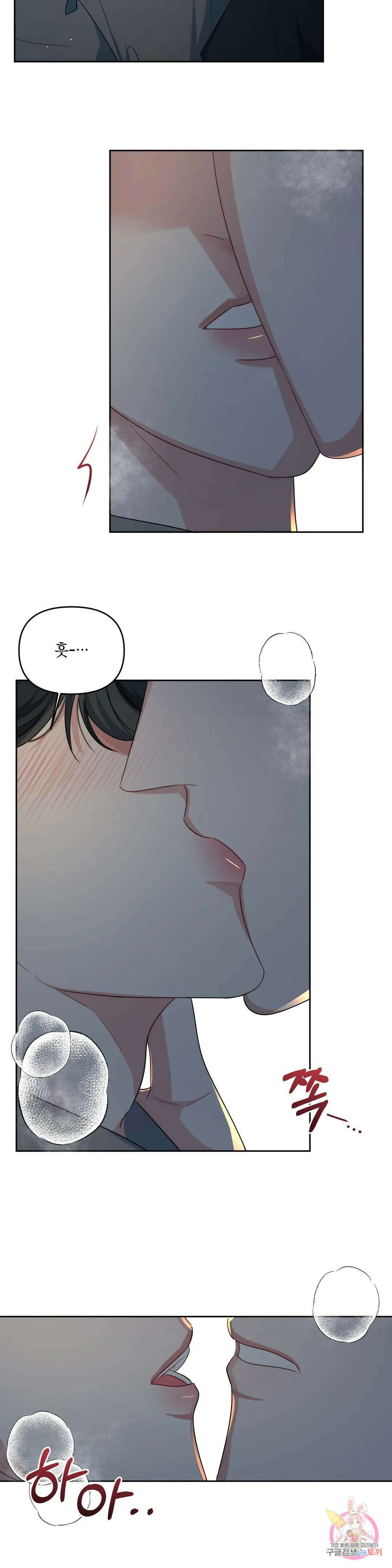 재회의 그림자 27화 3