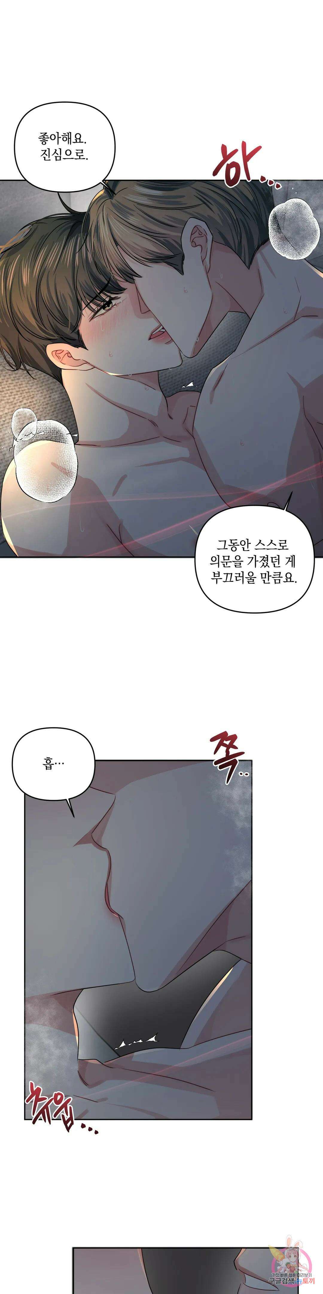 재회의 그림자 27화 18