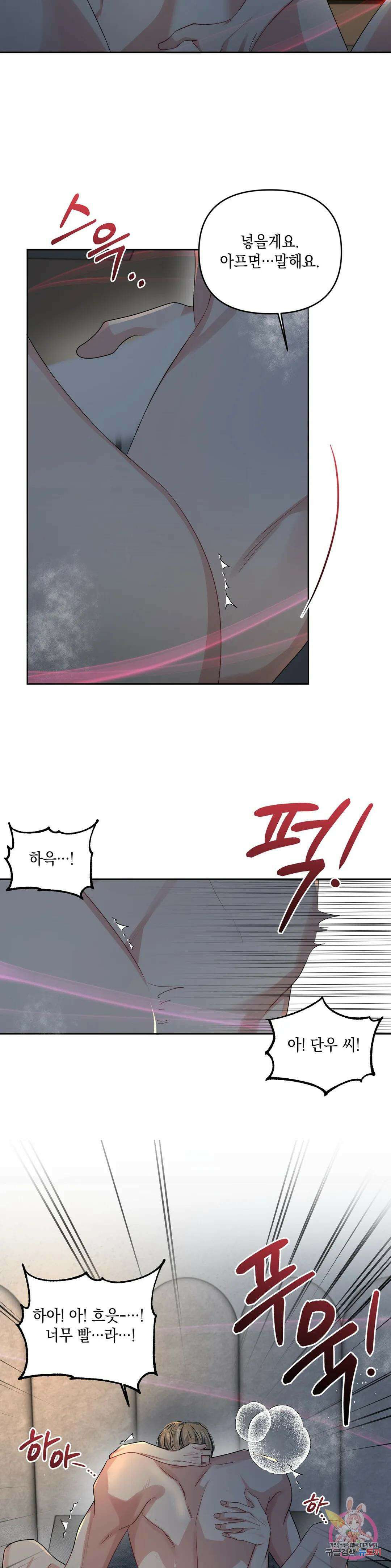 재회의 그림자 27화 23
