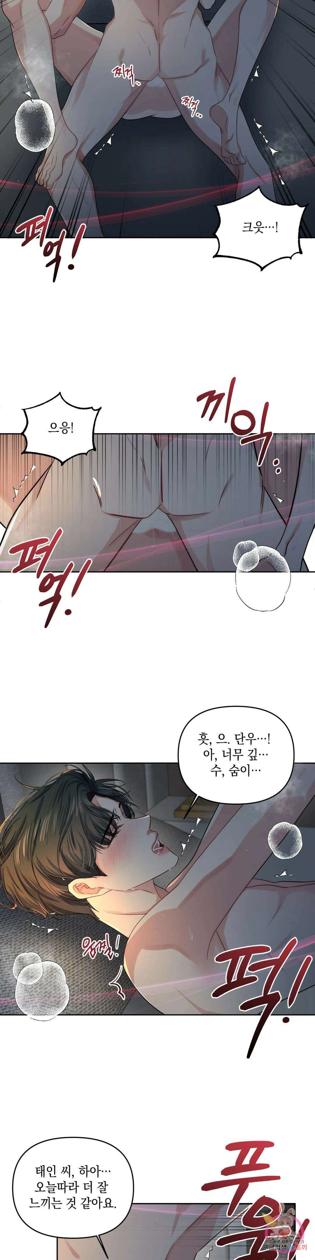 재회의 그림자 27화 24