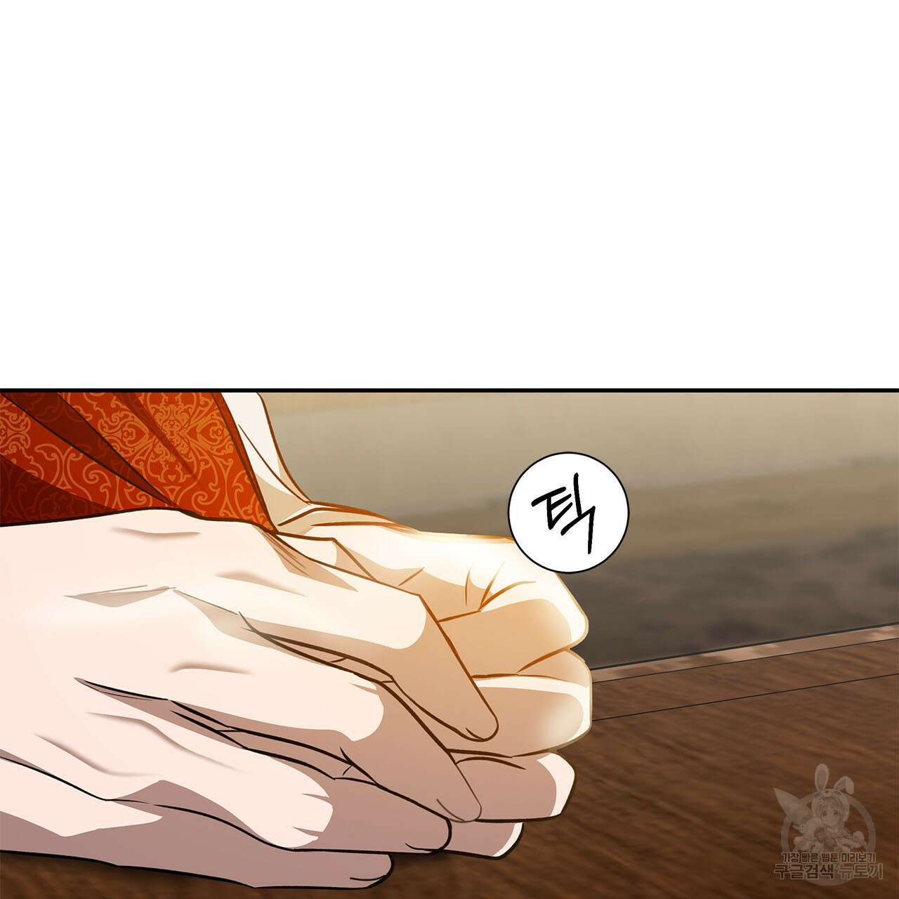 나의 그대는 악마 4화 8