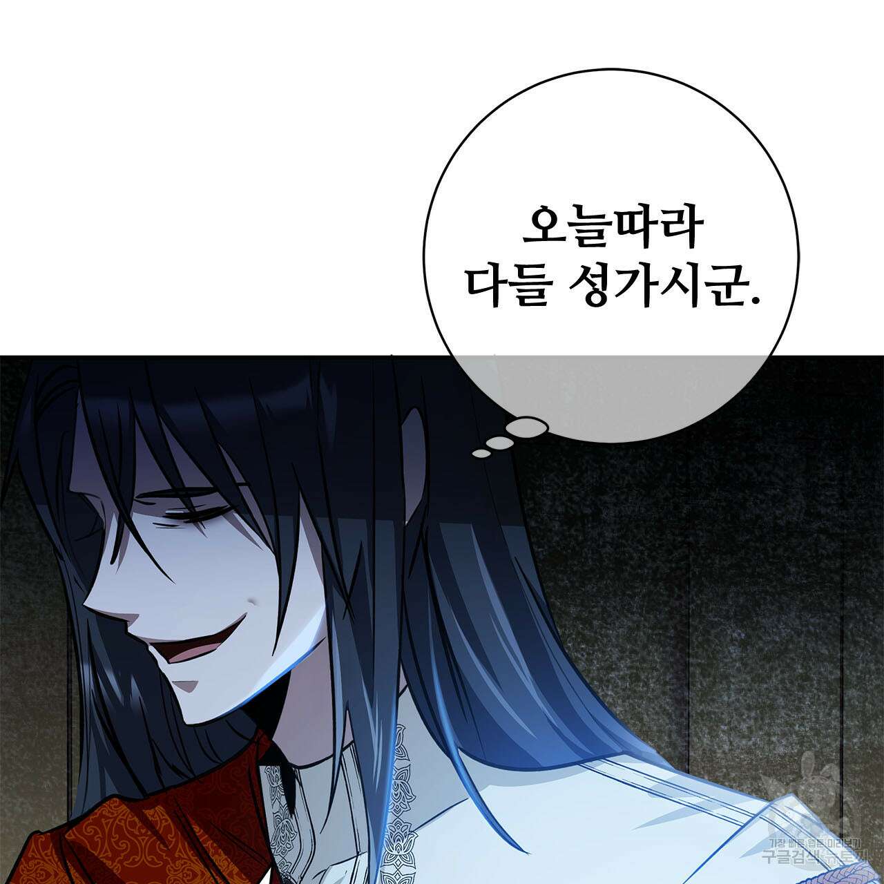나의 그대는 악마 4화 12