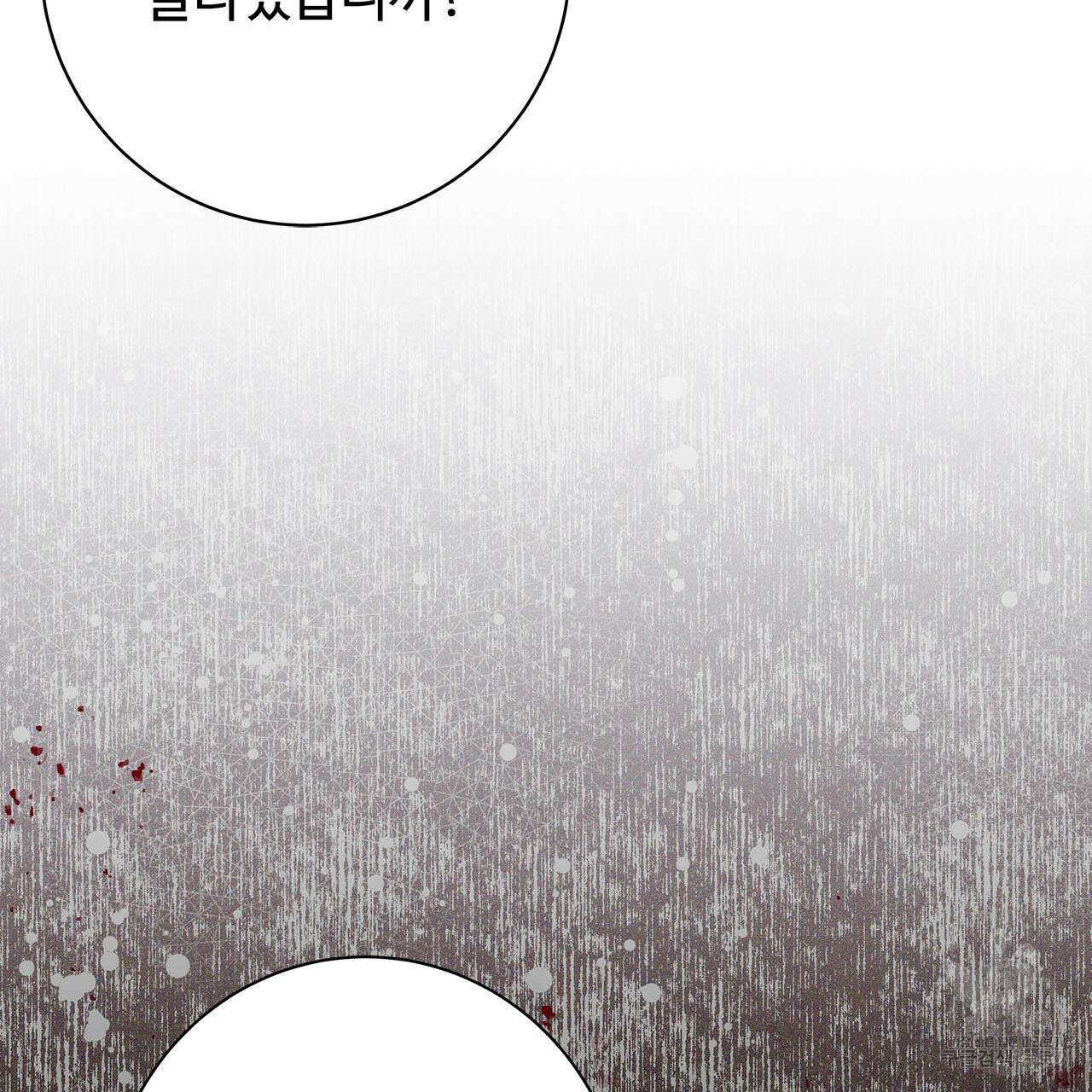 나의 그대는 악마 4화 60