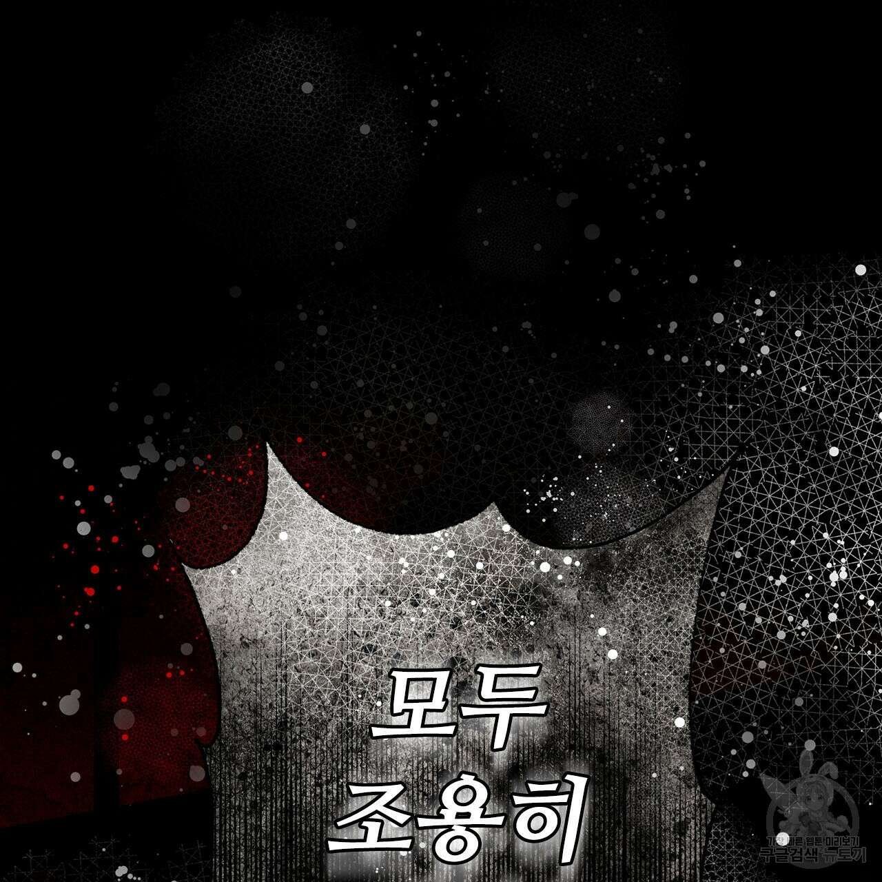 나의 그대는 악마 4화 65