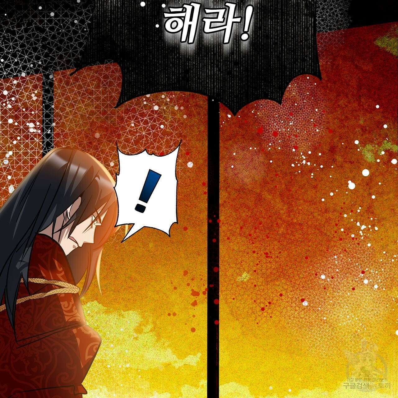 나의 그대는 악마 4화 66