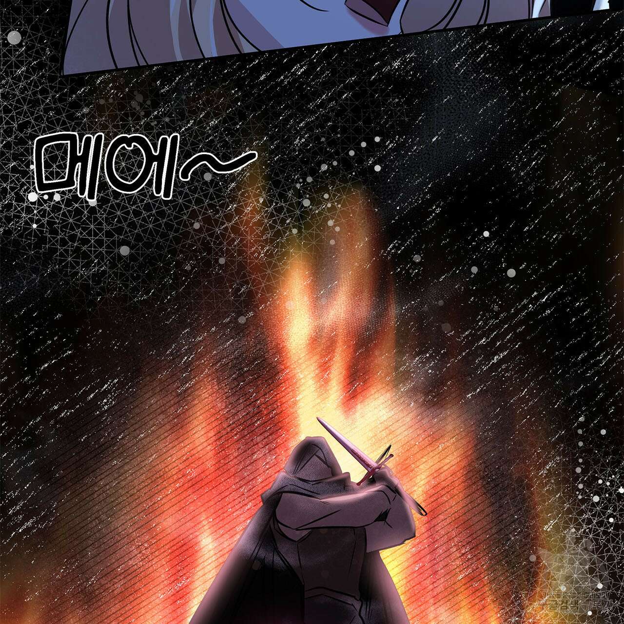 나의 그대는 악마 4화 89