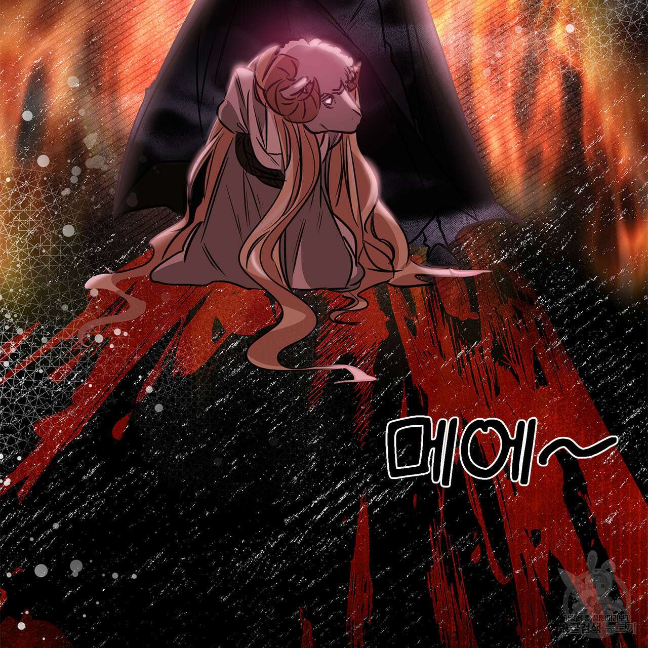 나의 그대는 악마 4화 90