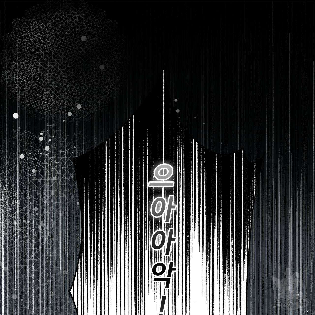 나의 그대는 악마 4화 92