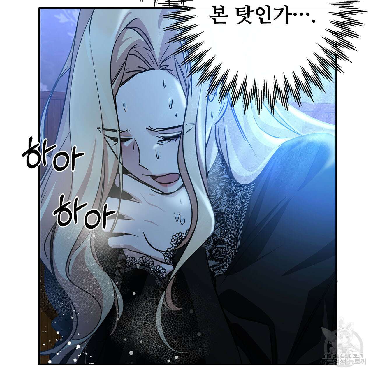 나의 그대는 악마 4화 99