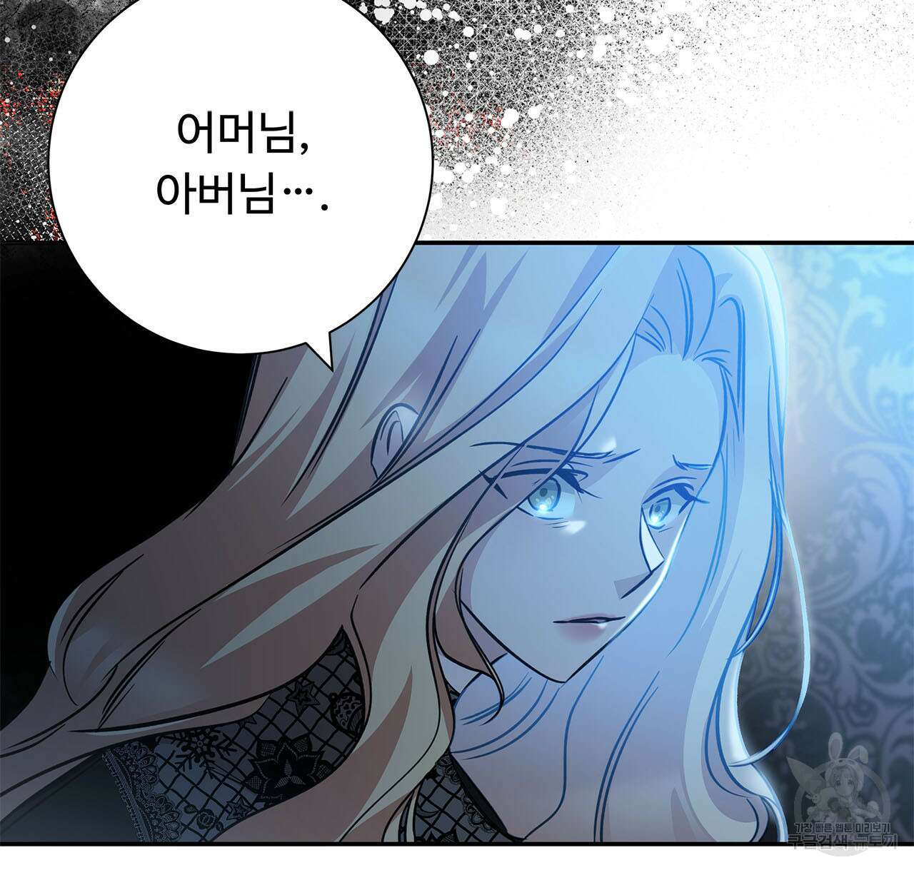 나의 그대는 악마 4화 121
