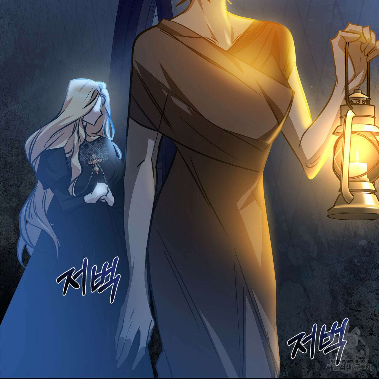 나의 그대는 악마 4화 134