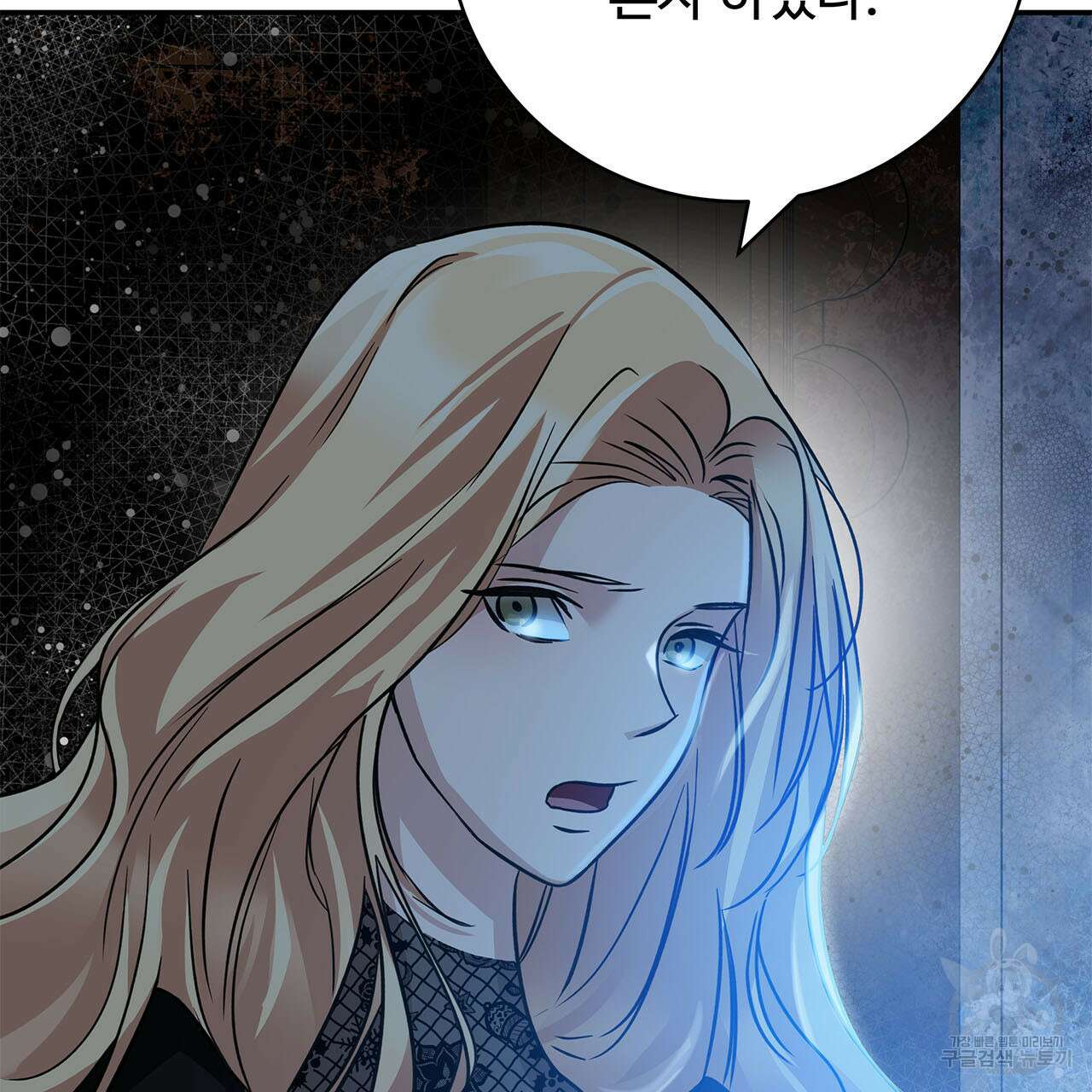 나의 그대는 악마 4화 143