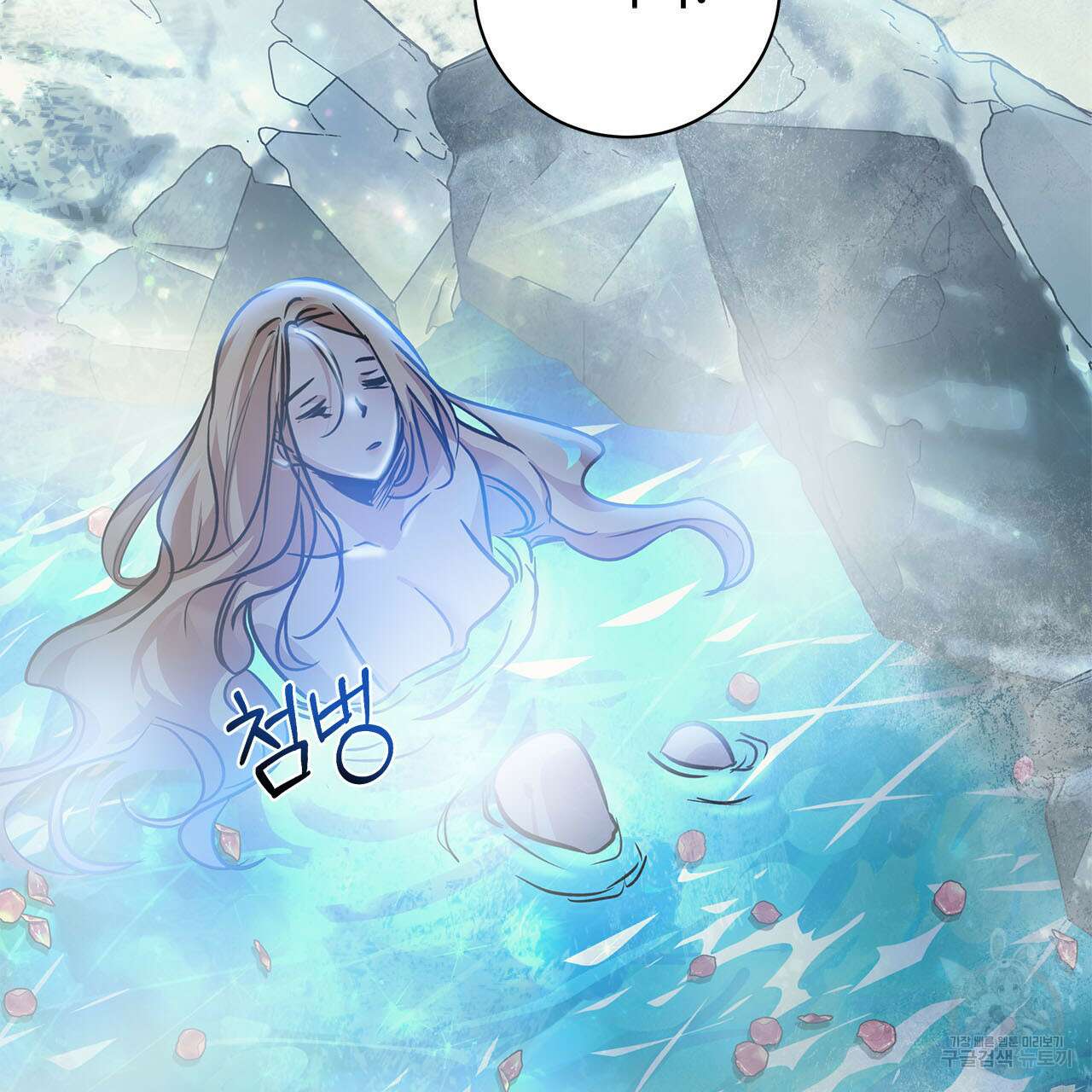 나의 그대는 악마 4화 148