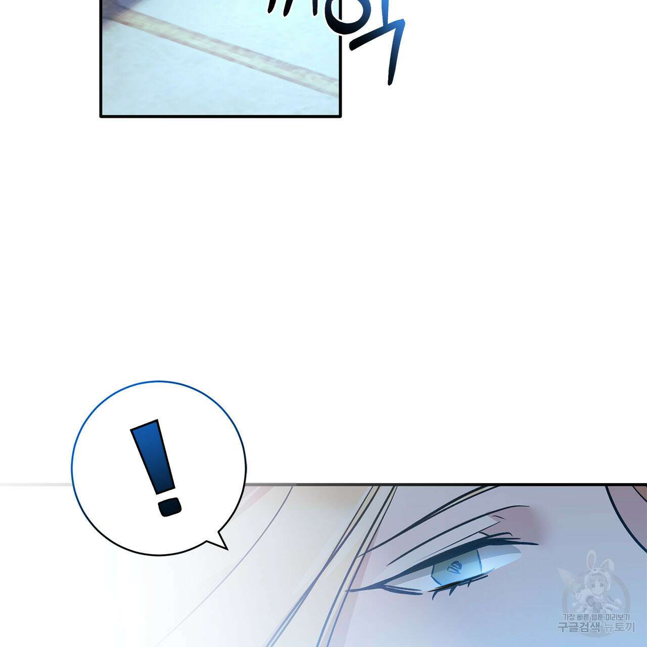 나의 그대는 악마 4화 154