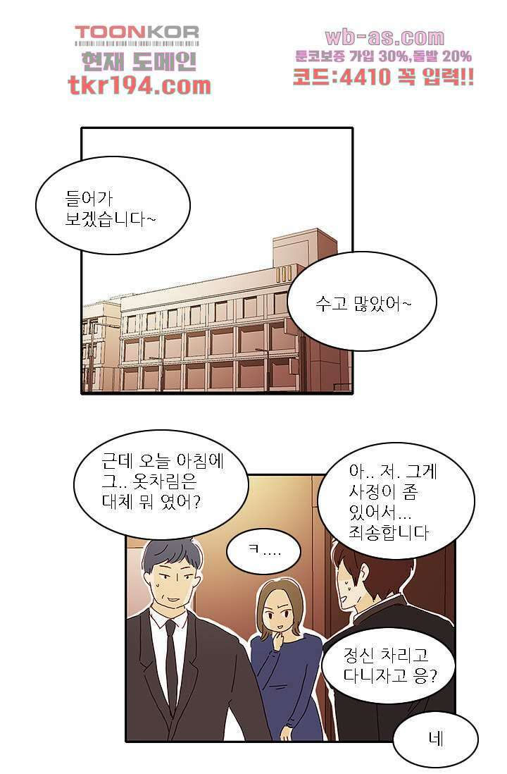 내 사랑 마리아 65화 1