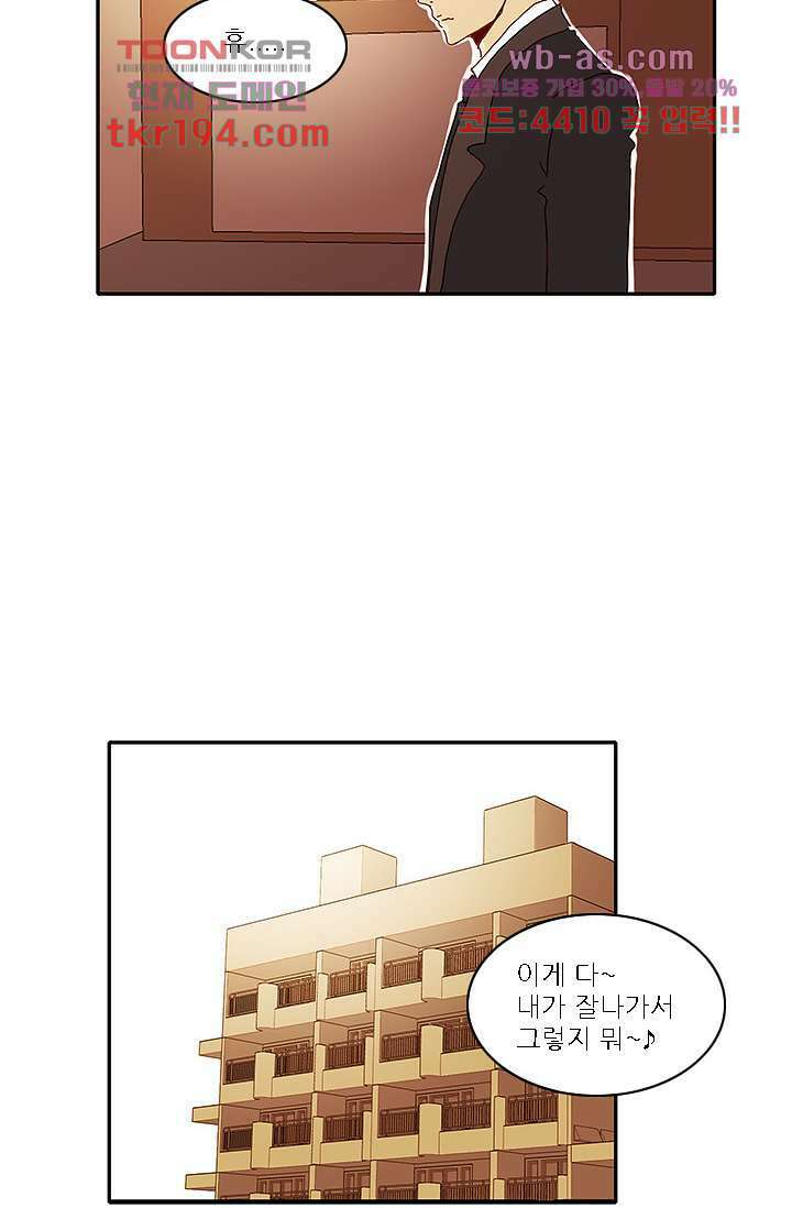 내 사랑 마리아 65화 3
