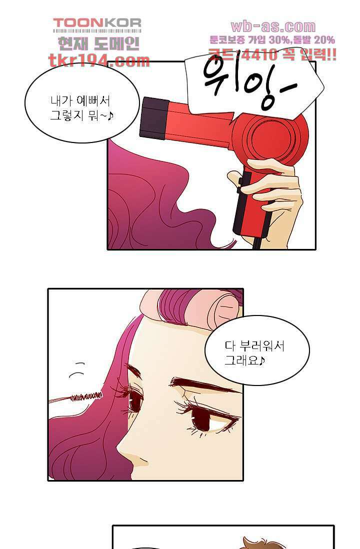 내 사랑 마리아 65화 4