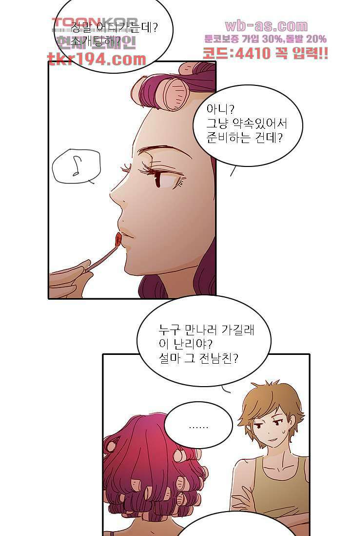 내 사랑 마리아 65화 6