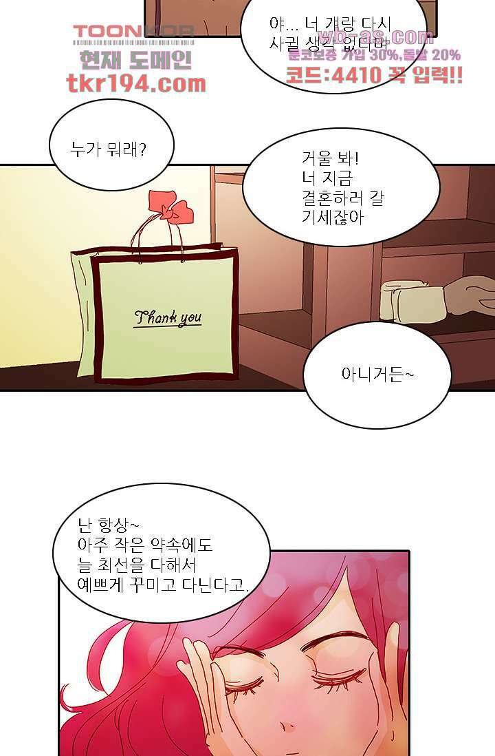 내 사랑 마리아 65화 7